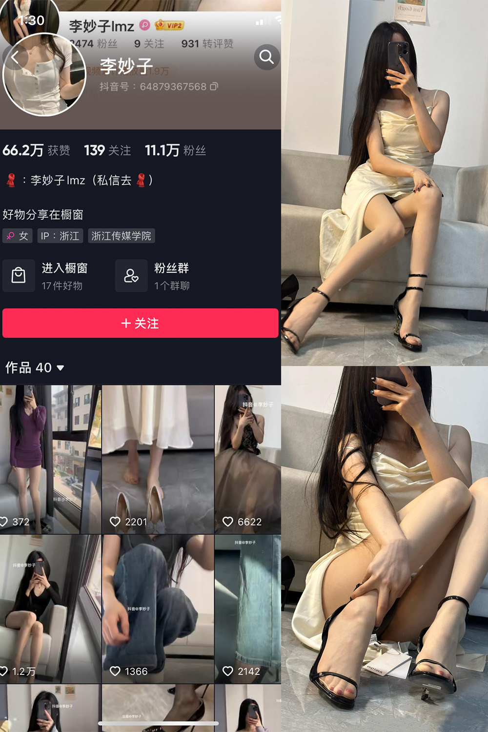 图片[1]-抖音 李妙子 微密圈 NO.022期 【7P1V】-微密空间-全网最全抖音网红铁粉空间写真